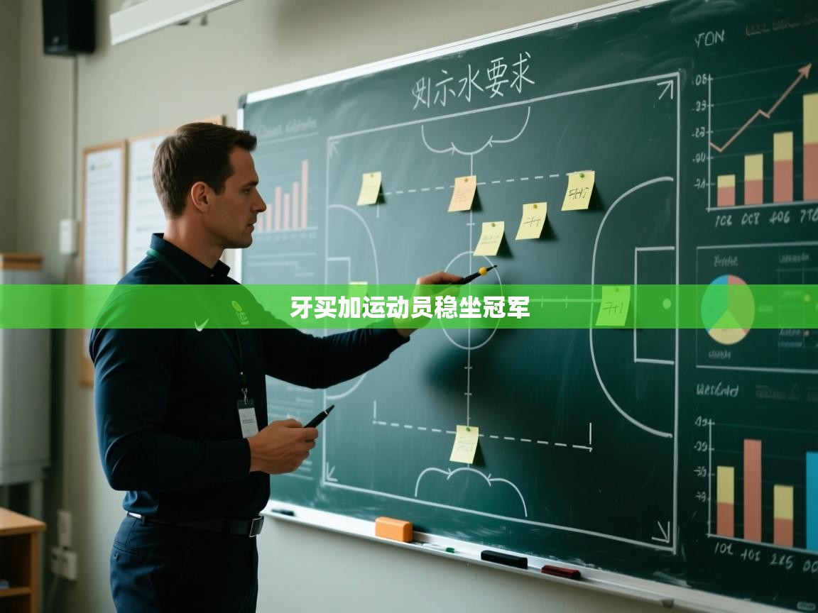 牙买加运动员稳坐冠军 第2张